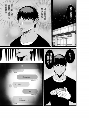 [八メガ] お隣さん、自分のデカ乳が武器になると気付いてしまうw〜中出し濃厚セックス〜｜鄰居小姐，察覺到自己的巨乳能夠成為武器w~濃厚內射性愛~  [中文] [光明]_037