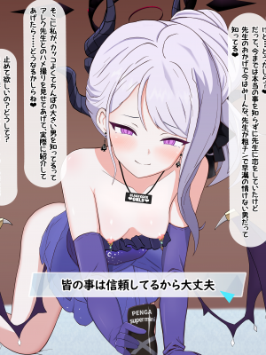 [える] 寝取られ悪堕ちヒナ〜イクの我慢ゲーム〜 (ブルーアーカイブ)_a0026