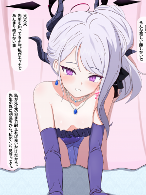 [える] 寝取られ悪堕ちヒナ〜イクの我慢ゲーム〜 (ブルーアーカイブ)_a0037