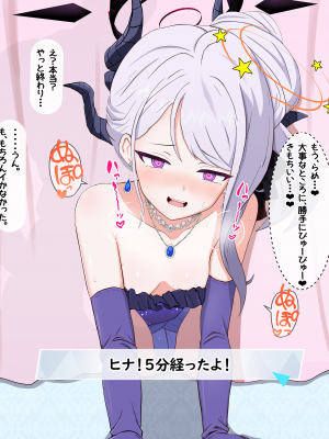 [える] 寝取られ悪堕ちヒナ〜イクの我慢ゲーム〜 (ブルーアーカイブ)_a0042