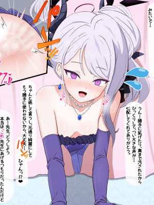 [える] 寝取られ悪堕ちヒナ〜イクの我慢ゲーム〜 (ブルーアーカイブ)_a0043