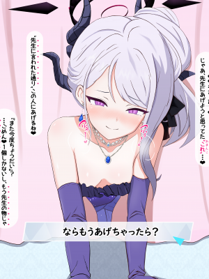 [える] 寝取られ悪堕ちヒナ〜イクの我慢ゲーム〜 (ブルーアーカイブ)_a0044
