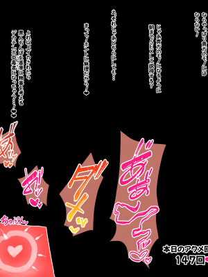 [える] 寝取られ悪堕ちヒナ〜イクの我慢ゲーム〜 (ブルーアーカイブ)_a0051