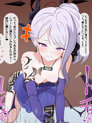 [える] 寝取られ悪堕ちヒナ〜イクの我慢ゲーム〜 (ブルーアーカイブ)_a0056
