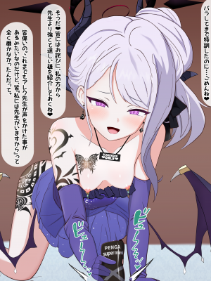 [える] 寝取られ悪堕ちヒナ〜イクの我慢ゲーム〜 (ブルーアーカイブ)_a0057