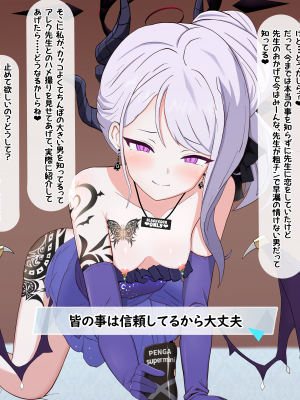 [える] 寝取られ悪堕ちヒナ〜イクの我慢ゲーム〜 (ブルーアーカイブ)_a0058