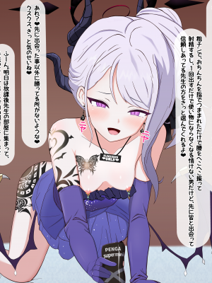 [える] 寝取られ悪堕ちヒナ〜イクの我慢ゲーム〜 (ブルーアーカイブ)_a0059