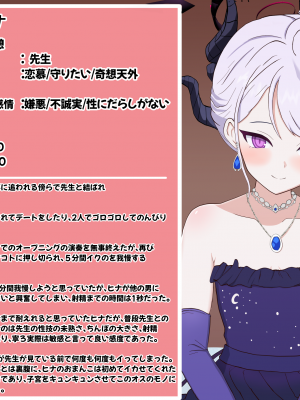 [える] 寝取られ悪堕ちヒナ〜イクの我慢ゲーム〜 (ブルーアーカイブ)_a0062