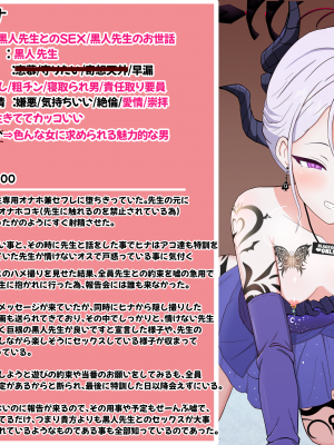 [える] 寝取られ悪堕ちヒナ〜イクの我慢ゲーム〜 (ブルーアーカイブ)_a0064