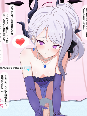 [える] 寝取られ悪堕ちヒナ〜イクの我慢ゲーム〜 (ブルーアーカイブ)_a0067