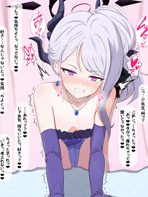 [える] 寝取られ悪堕ちヒナ〜イクの我慢ゲーム〜 (ブルーアーカイブ)_a0072