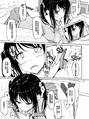 (サンクリ2016 Winter) [shakestyle (ShAKe)] 立花優希奈援交日誌1 「私...何やってるんだろう...」[無修正](Ro個人重嵌)_010