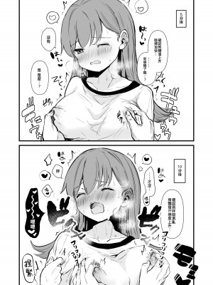 [ぐらんぷりえ。 (えろはむ)] 乳首本 (艦隊これくしょん -艦これ-) [吸住没碎个人汉化] [DL版]_05