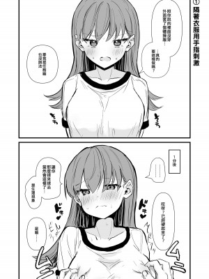 [ぐらんぷりえ。 (えろはむ)] 乳首本 (艦隊これくしょん -艦これ-) [吸住没碎个人汉化] [DL版]_04