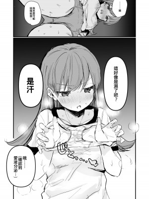 [ぐらんぷりえ。 (えろはむ)] 乳首本 (艦隊これくしょん -艦これ-) [吸住没碎个人汉化] [DL版]_07