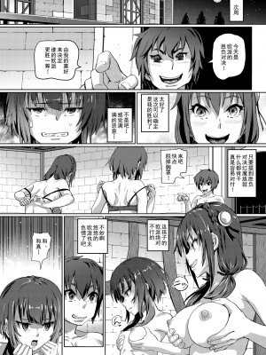 [SMS - Strawberry Milk Studio (るなるく)] この素晴らしいチョーカーに...3 (この素晴らしい世界に祝福を!) [DL版] [没脑袋个汉]_13
