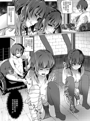 [SMS - Strawberry Milk Studio (るなるく)] この素晴らしいチョーカーに...3 (この素晴らしい世界に祝福を!) [DL版] [没脑袋个汉]_19