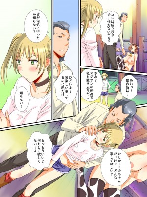 [NCP (あんみつ草)] 雌家畜のミルク搾り放題牧場〜あなたの特濃ミルクちょうだぁい〜_18
