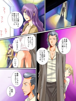 [NCP (あんみつ草)] 雌家畜のミルク搾り放題牧場〜あなたの特濃ミルクちょうだぁい〜_22