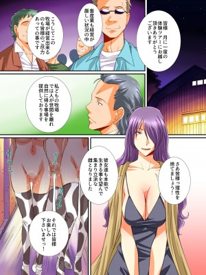 [NCP (あんみつ草)] 雌家畜のミルク搾り放題牧場〜あなたの特濃ミルクちょうだぁい〜_11