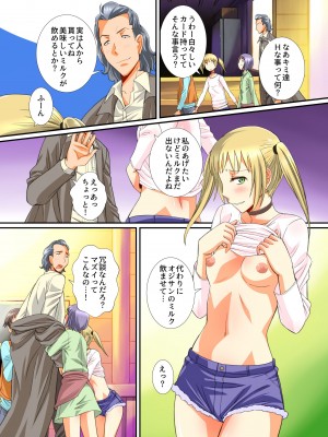 [NCP (あんみつ草)] 雌家畜のミルク搾り放題牧場〜あなたの特濃ミルクちょうだぁい〜_07