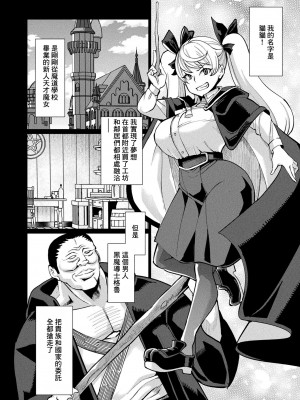 [有間乃ユウキ] デモンストレーション・ウィッチ_新米魔女は淫紋実験体 [中国翻译]_02