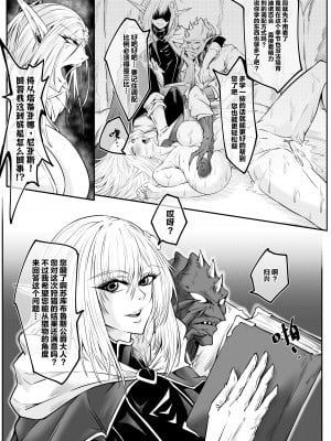 [熊羚] GIGA [中国語] [無修正]_06