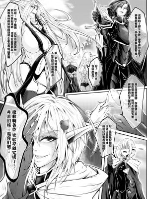 [熊羚] GIGA [中国語] [無修正]_03