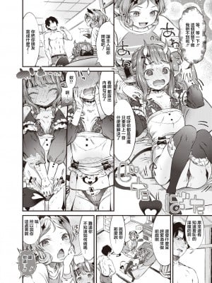 [ます] この子でお願いします [中国翻译]_08