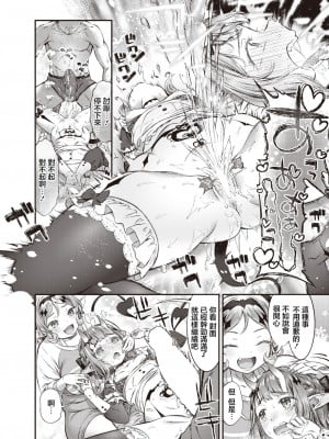 [ます] この子でお願いします [中国翻译]_12