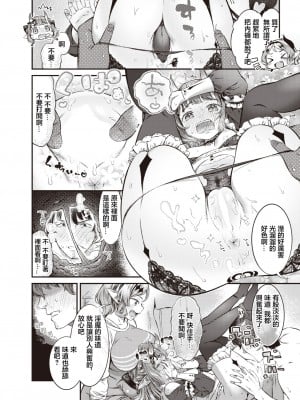 [ます] この子でお願いします [中国翻译]_10