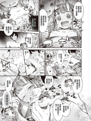 [ます] この子でお願いします [中国翻译]_09