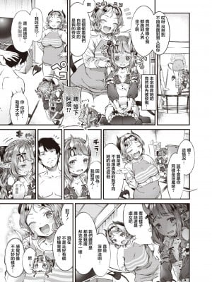 [ます] この子でお願いします [中国翻译]_07
