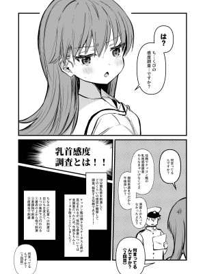 [ぐらんぷりえ。 (えろはむ)] 乳首本 (艦隊これくしょん -艦これ-) [DL版]_02