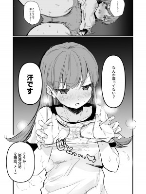 [ぐらんぷりえ。 (えろはむ)] 乳首本 (艦隊これくしょん -艦これ-) [DL版]_06