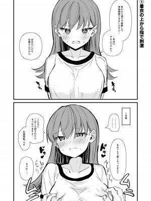 [ぐらんぷりえ。 (えろはむ)] 乳首本 (艦隊これくしょん -艦これ-) [DL版]_03