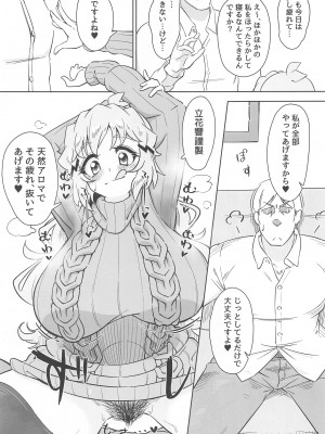 (絶唱ステージ21) [立体温響 (ユリアキ)] 蒸れて腋汗 沃野に踊る (戦姫絶唱シンフォギア)_06