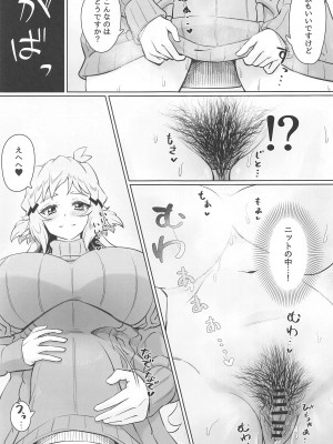 (絶唱ステージ21) [立体温響 (ユリアキ)] 蒸れて腋汗 沃野に踊る (戦姫絶唱シンフォギア)_08