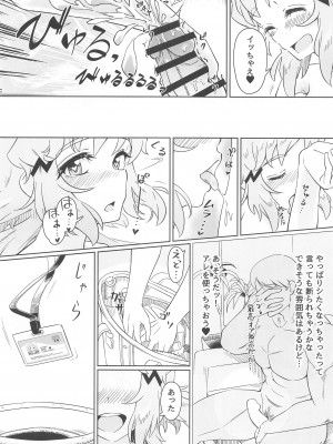 (絶唱ステージ21) [立体温響 (ユリアキ)] 蒸れて腋汗 沃野に踊る (戦姫絶唱シンフォギア)_13
