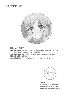 (絶唱ステージ21) [立体温響 (ユリアキ)] 蒸れて腋汗 沃野に踊る (戦姫絶唱シンフォギア)_03