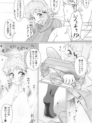 (絶唱ステージ21) [立体温響 (ユリアキ)] 蒸れて腋汗 沃野に踊る (戦姫絶唱シンフォギア)_10