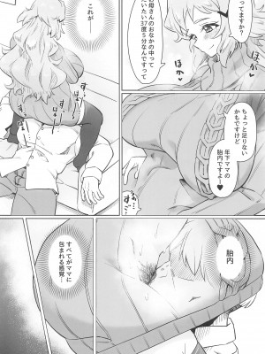 (絶唱ステージ21) [立体温響 (ユリアキ)] 蒸れて腋汗 沃野に踊る (戦姫絶唱シンフォギア)_09