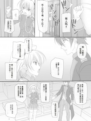 [けもこも屋 (こもりけい)] だから先輩今からおしっこするけど絶対見ないでくださいよ! (ワルキューレロマンツェ) [中国翻訳] [DL版]_02