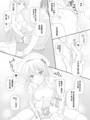 [けもこも屋 (こもりけい)] だから先輩今からおしっこするけど絶対見ないでくださいよ! (ワルキューレロマンツェ) [中国翻訳] [DL版]_18