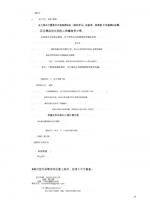 [けもこも屋 (こもりけい)] だから先輩今からおしっこするけど絶対見ないでくださいよ! (ワルキューレロマンツェ) [中国翻訳] [DL版]_35