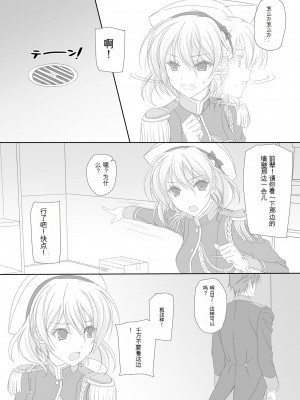 [けもこも屋 (こもりけい)] だから先輩今からおしっこするけど絶対見ないでくださいよ! (ワルキューレロマンツェ) [中国翻訳] [DL版]_04
