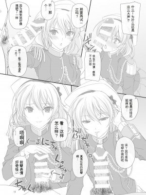 [けもこも屋 (こもりけい)] だから先輩今からおしっこするけど絶対見ないでくださいよ! (ワルキューレロマンツェ) [中国翻訳] [DL版]_12