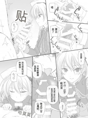 [けもこも屋 (こもりけい)] だから先輩今からおしっこするけど絶対見ないでくださいよ! (ワルキューレロマンツェ) [中国翻訳] [DL版]_13