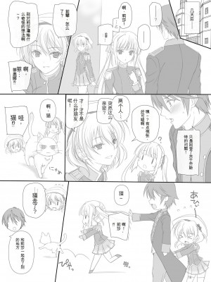[けもこも屋 (こもりけい)] だから先輩今からおしっこするけど絶対見ないでくださいよ! (ワルキューレロマンツェ) [中国翻訳] [DL版]_15