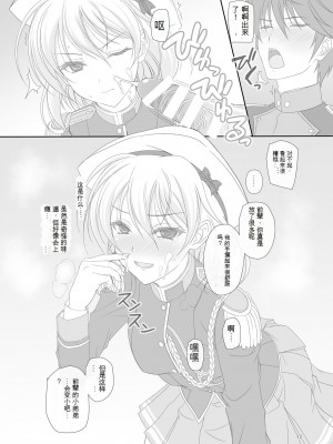 [けもこも屋 (こもりけい)] だから先輩今からおしっこするけど絶対見ないでくださいよ! (ワルキューレロマンツェ) [中国翻訳] [DL版]_11